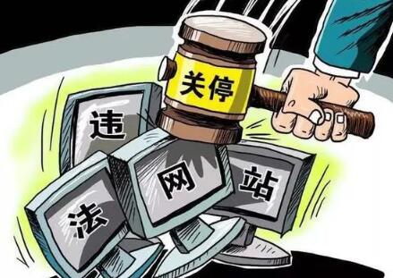 做假網(wǎng)站什么罪_假網(wǎng)站怎么做_做假網(wǎng)站違法嗎