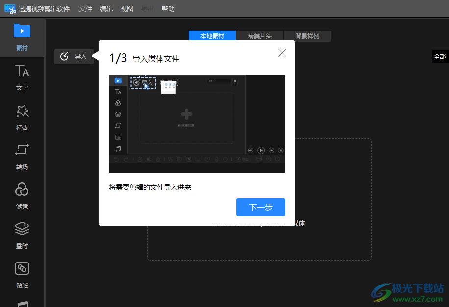 電腦版視頻剪輯軟件_視頻剪輯電腦版軟件推薦_視頻剪輯電腦版軟件哪個好