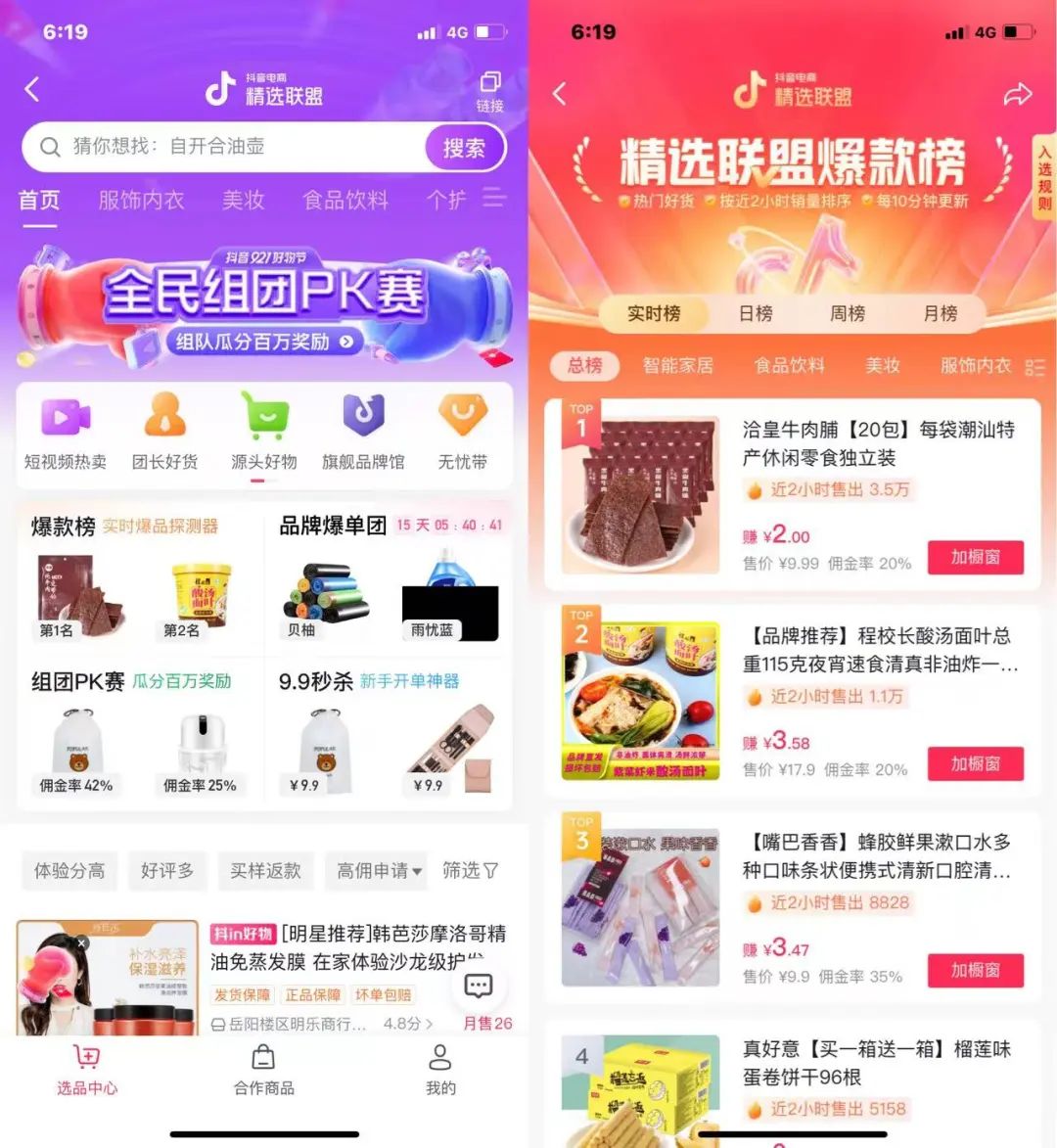 抖音開店運營_專業抖音小店抖音小店運營_抖音小店運營公司