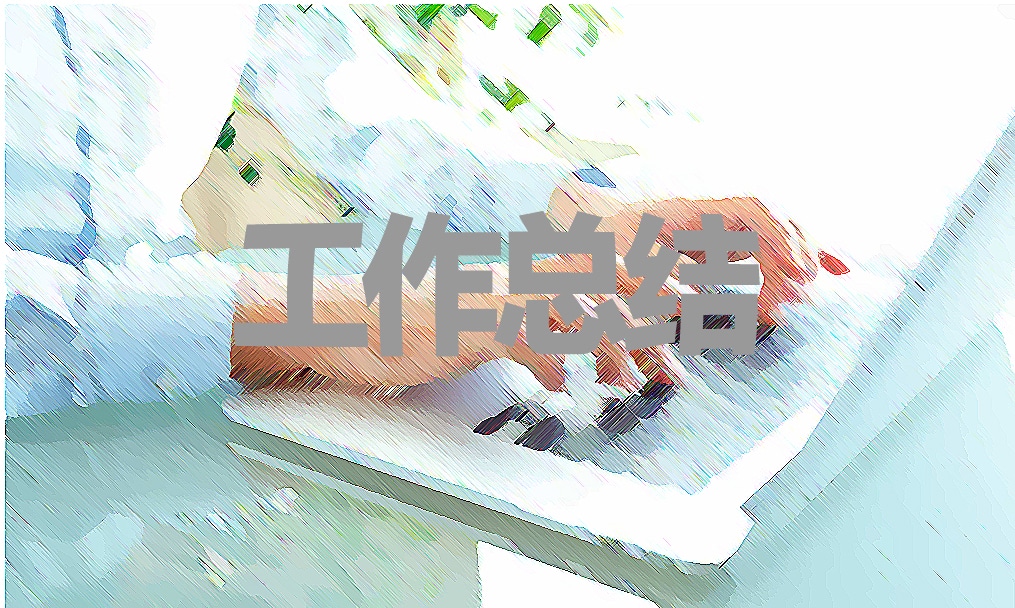 年終主管消防總結(jié)工作匯報(bào)_消防主管年終工作總結(jié)_消防主管年終總結(jié)及工作計(jì)劃